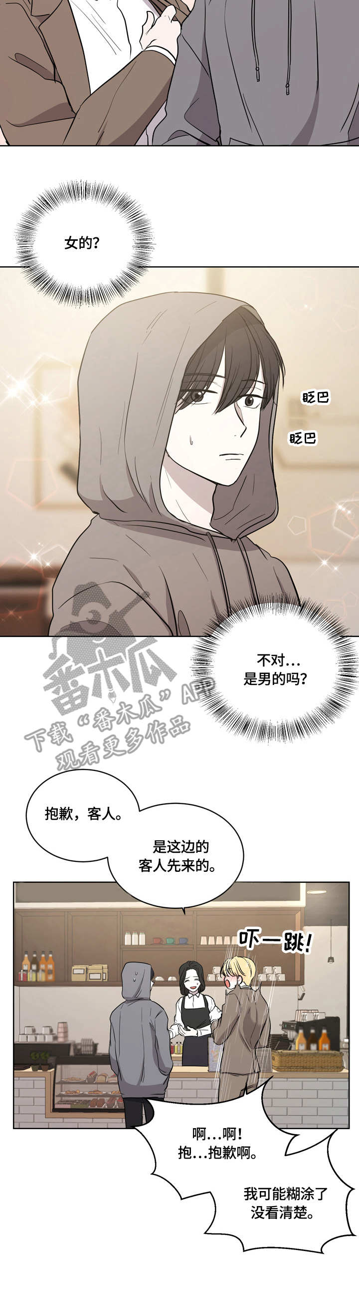 兄妹的漫画头像漫画,第17章：5图