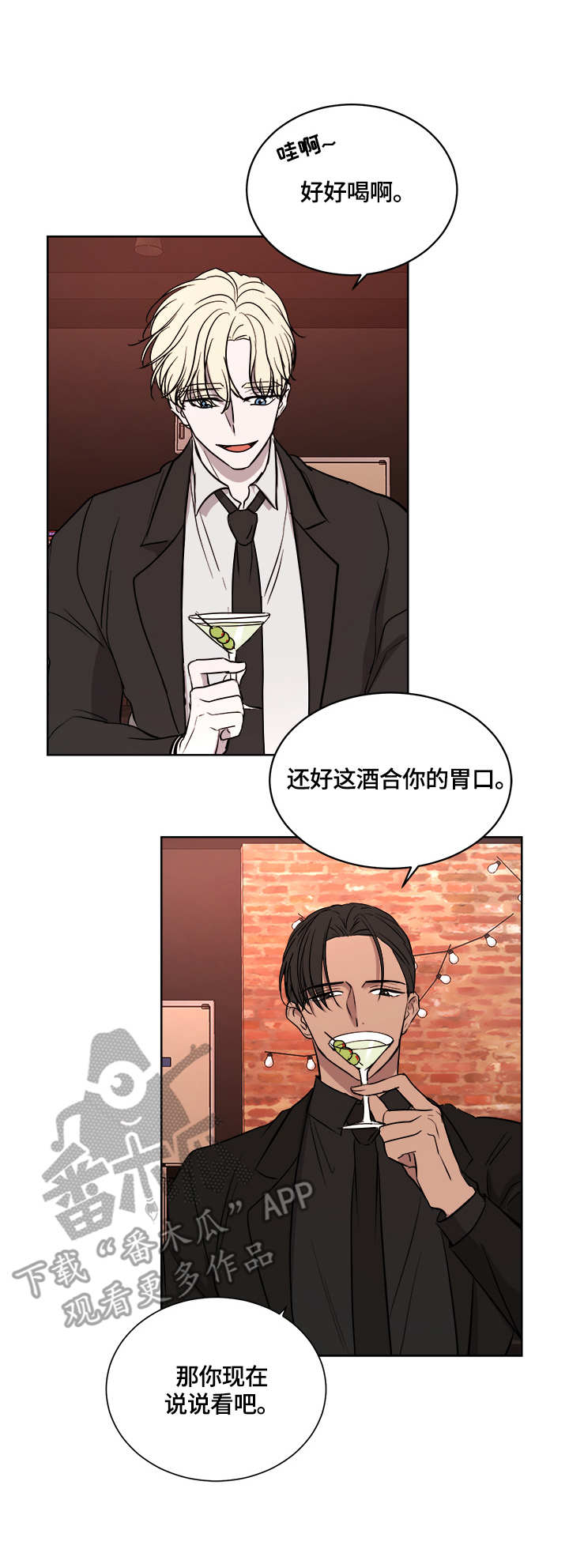 兄妹的漫画头像漫画,第47章：5图