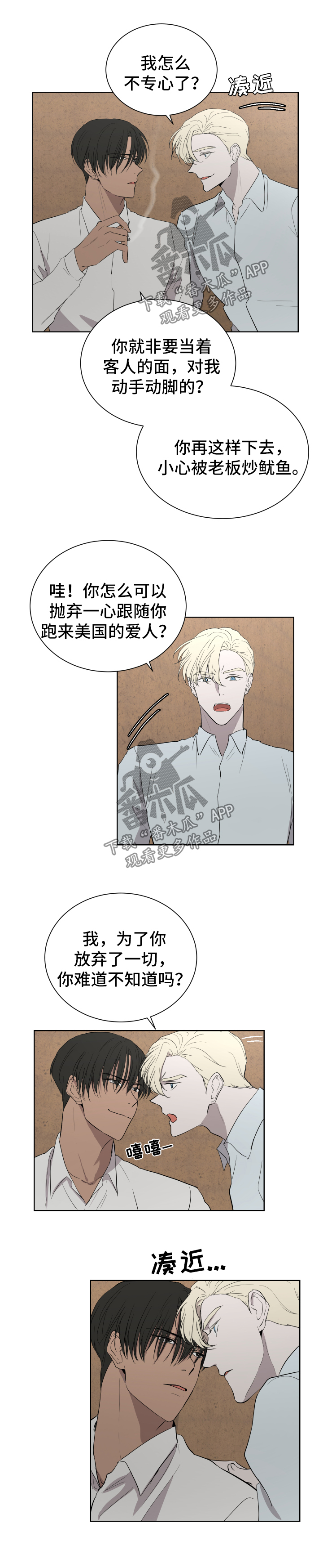 治愈系心理漫画一条龙漫画,第27章：5图