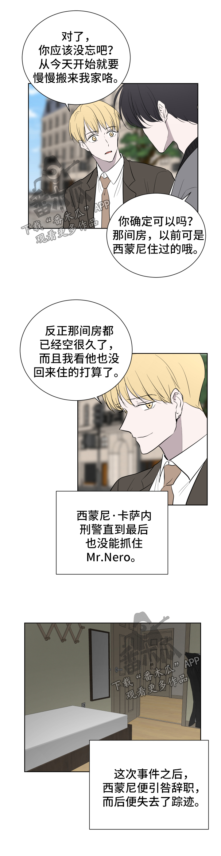 一条龙和一个神仙的漫画漫画,第10章：3图