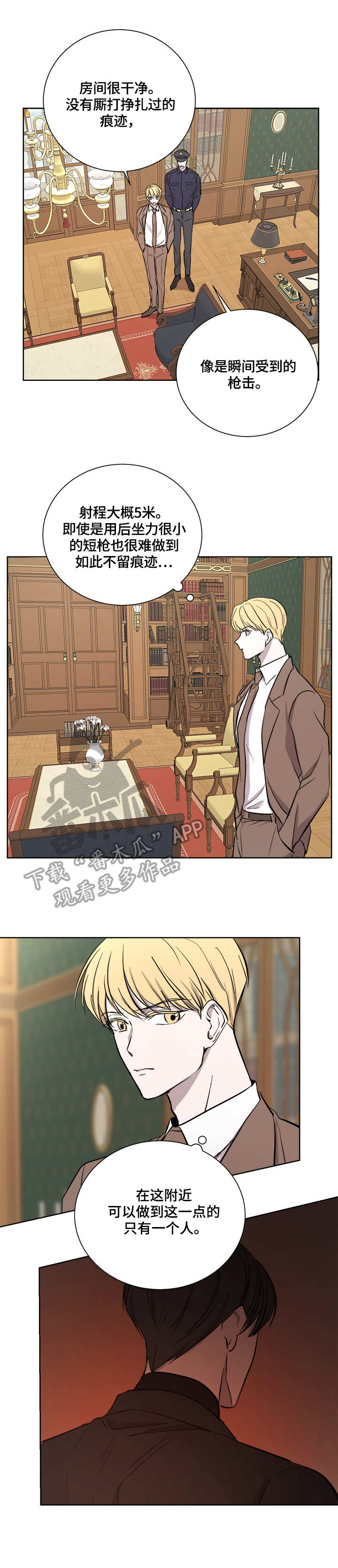 兄妹双胞胎漫画漫画,第59章：7图