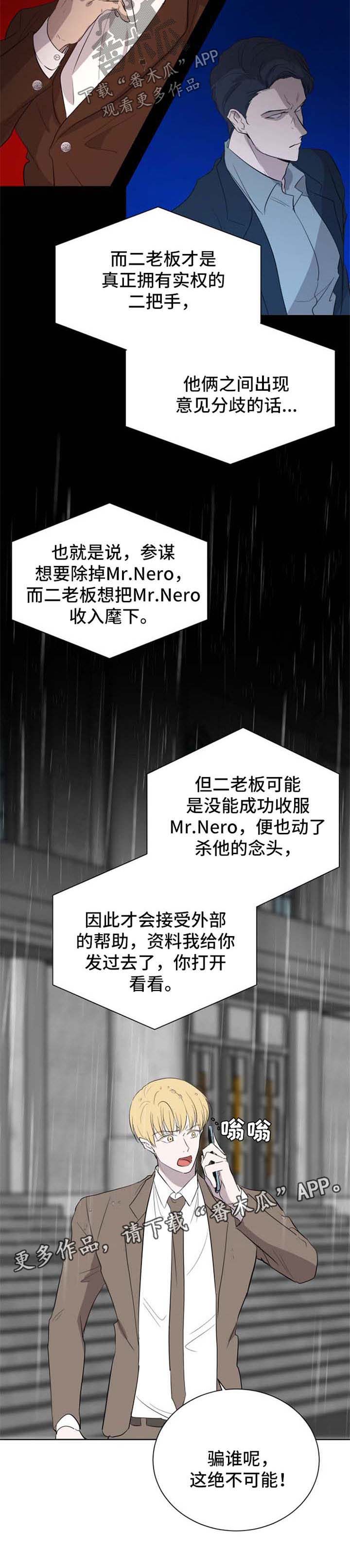 一条龙漫画漫画,第6章：3图
