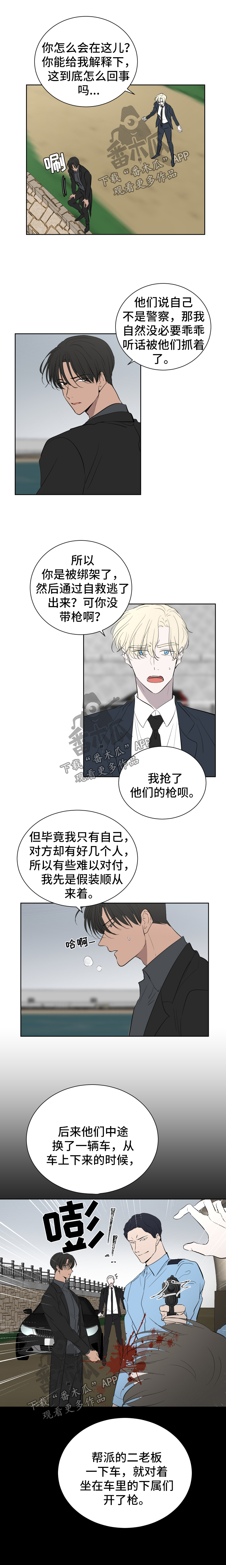 我是一条龙漫画完整版漫画,第3章：3图