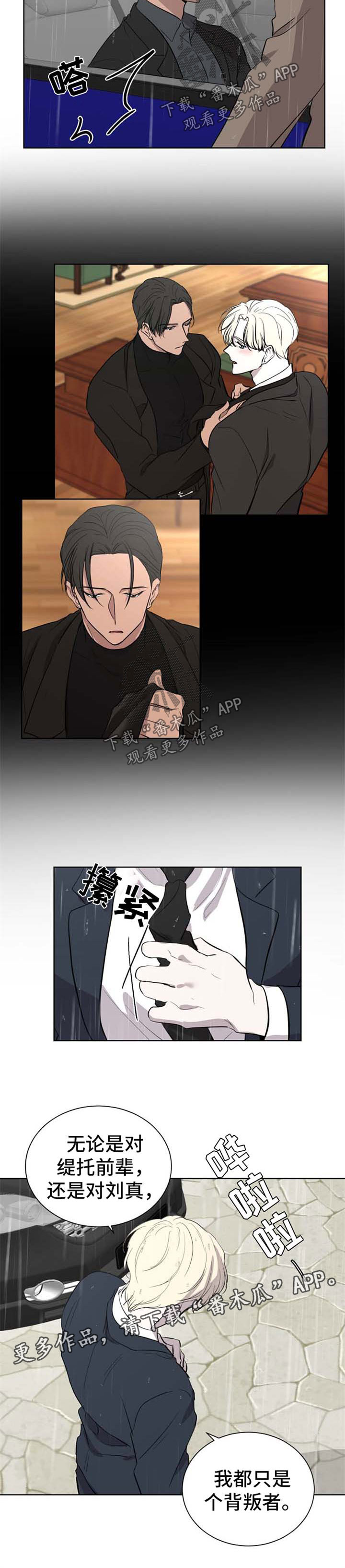 他是一条龙漫画漫画,第14章：4图