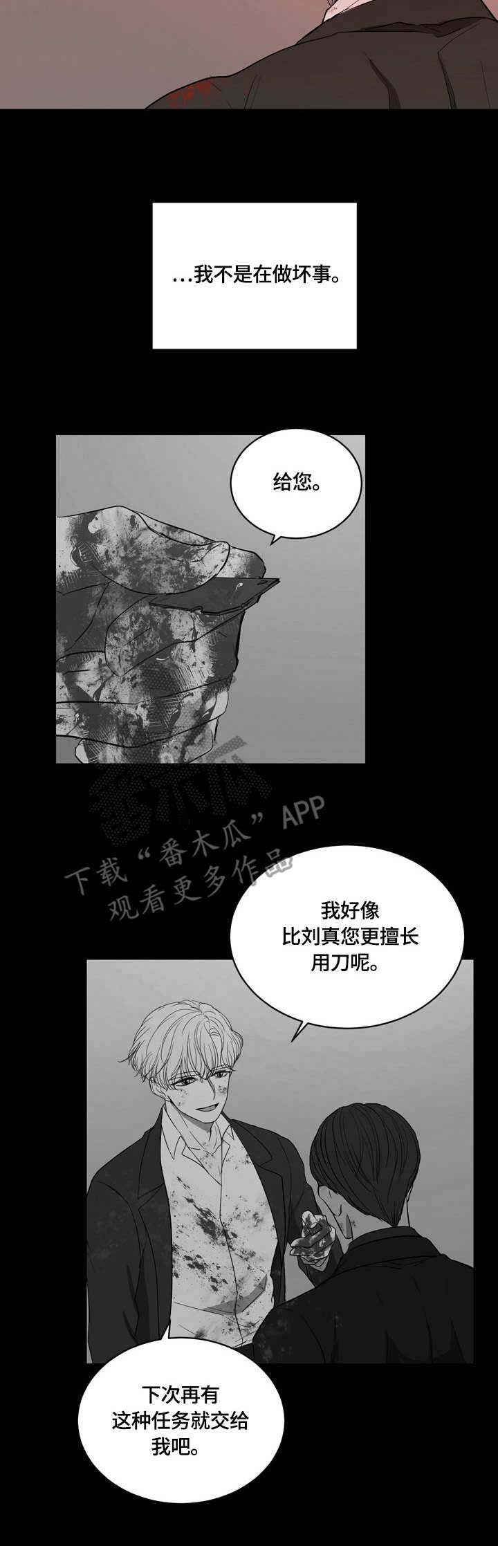 患难兄妹2漫画,第26章：5图