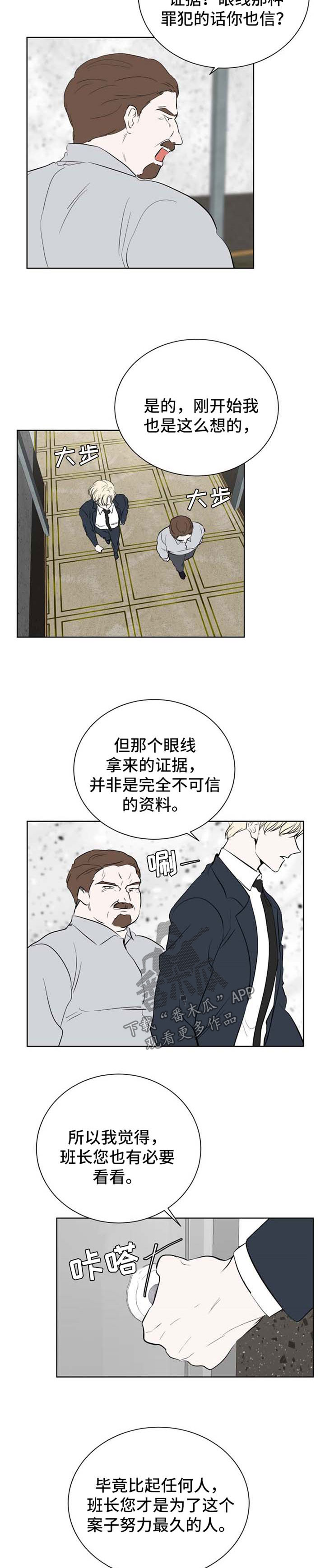 治愈系心理漫画一条龙漫画,第1章：3图