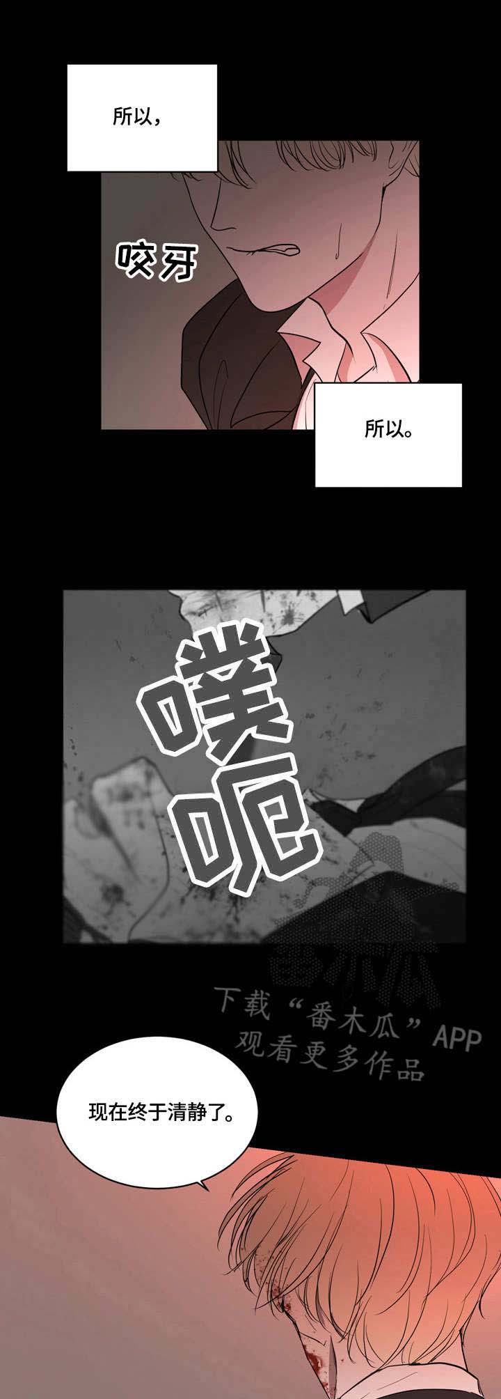 兄妹的漫画头像漫画,第15章：5图