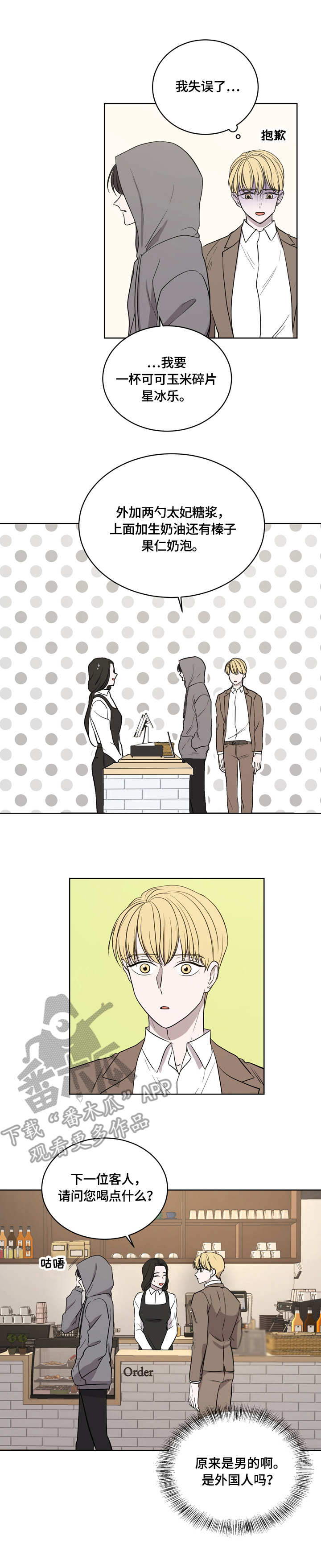 重病兄妹漫画漫画,第27章：5图
