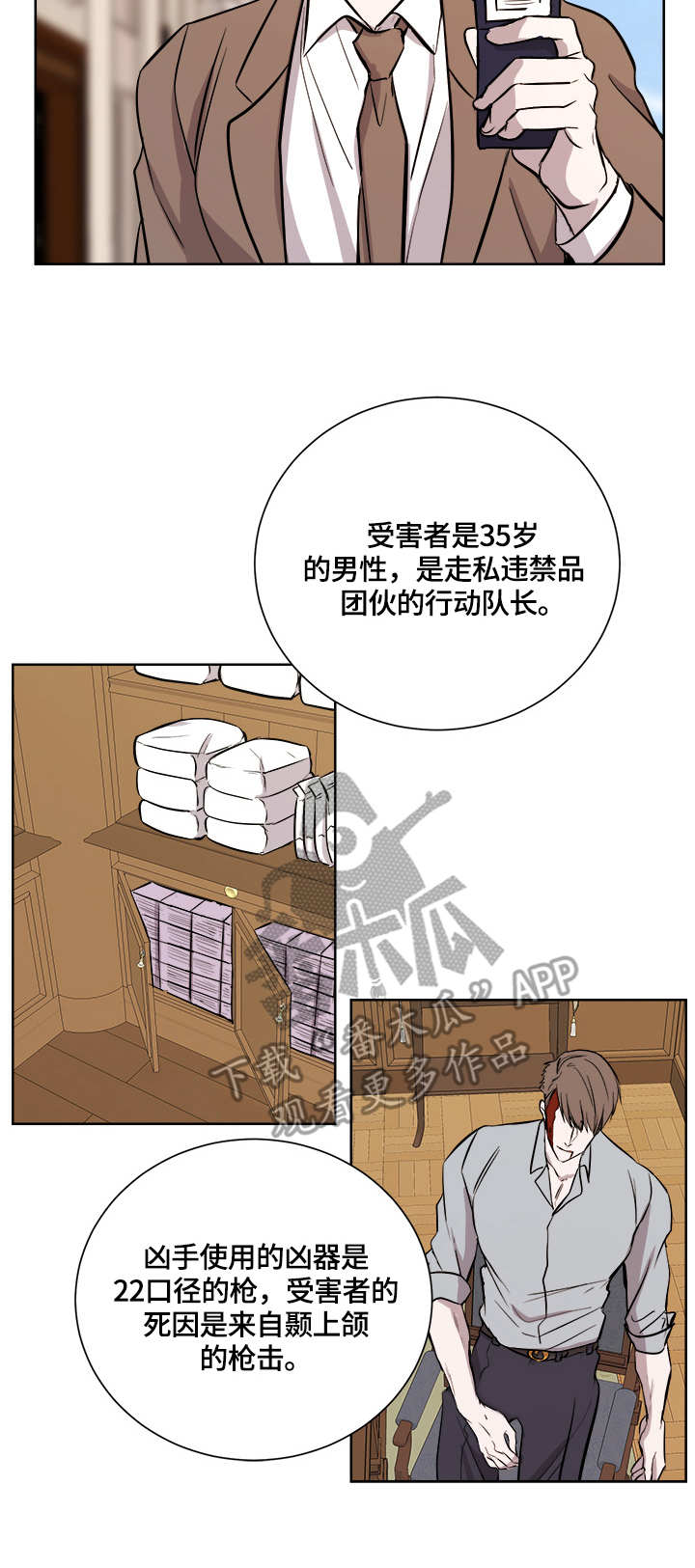 患难兄妹2漫画,第52章：6图