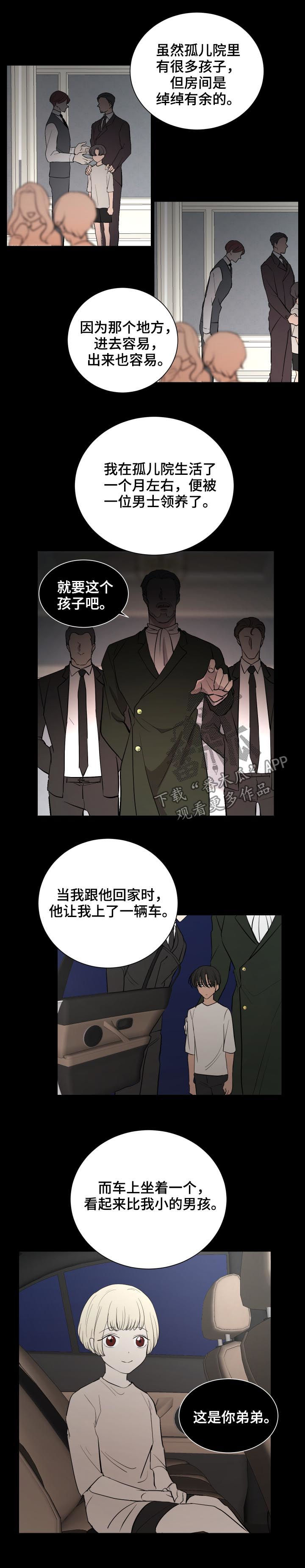 兄妹的漫画头像漫画,第85章：7图