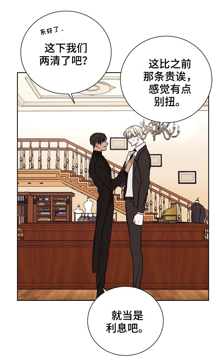 兄妹的漫画头像漫画,第76章：7图