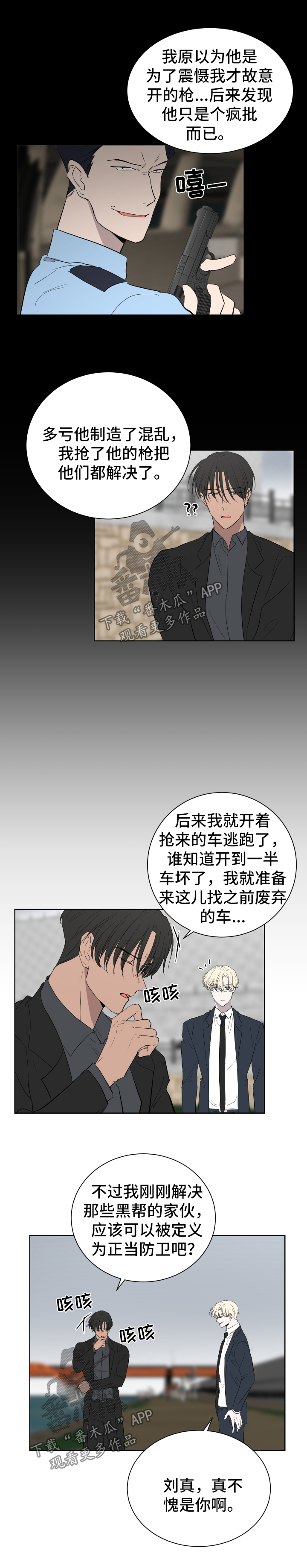 一条龙和一个神仙的漫画漫画,第13章：4图