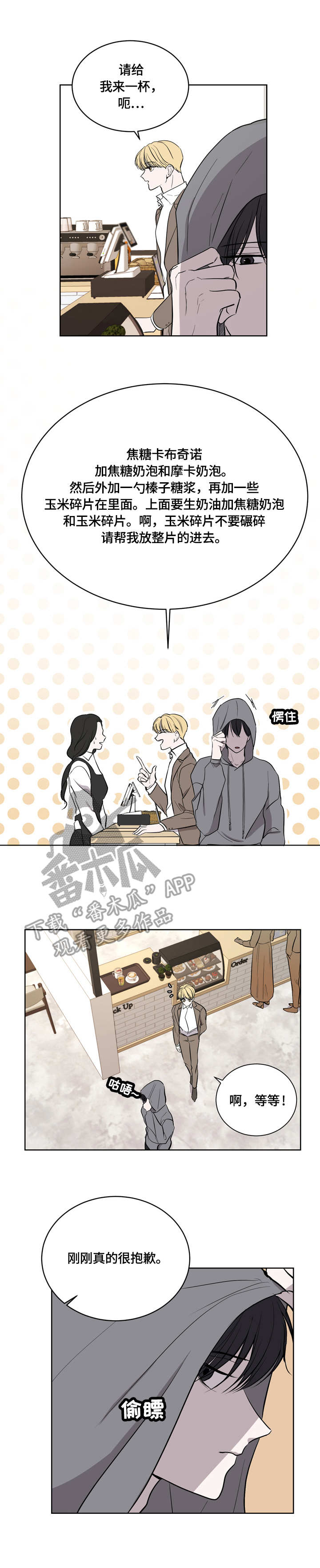 重病兄妹漫画漫画,第35章：5图