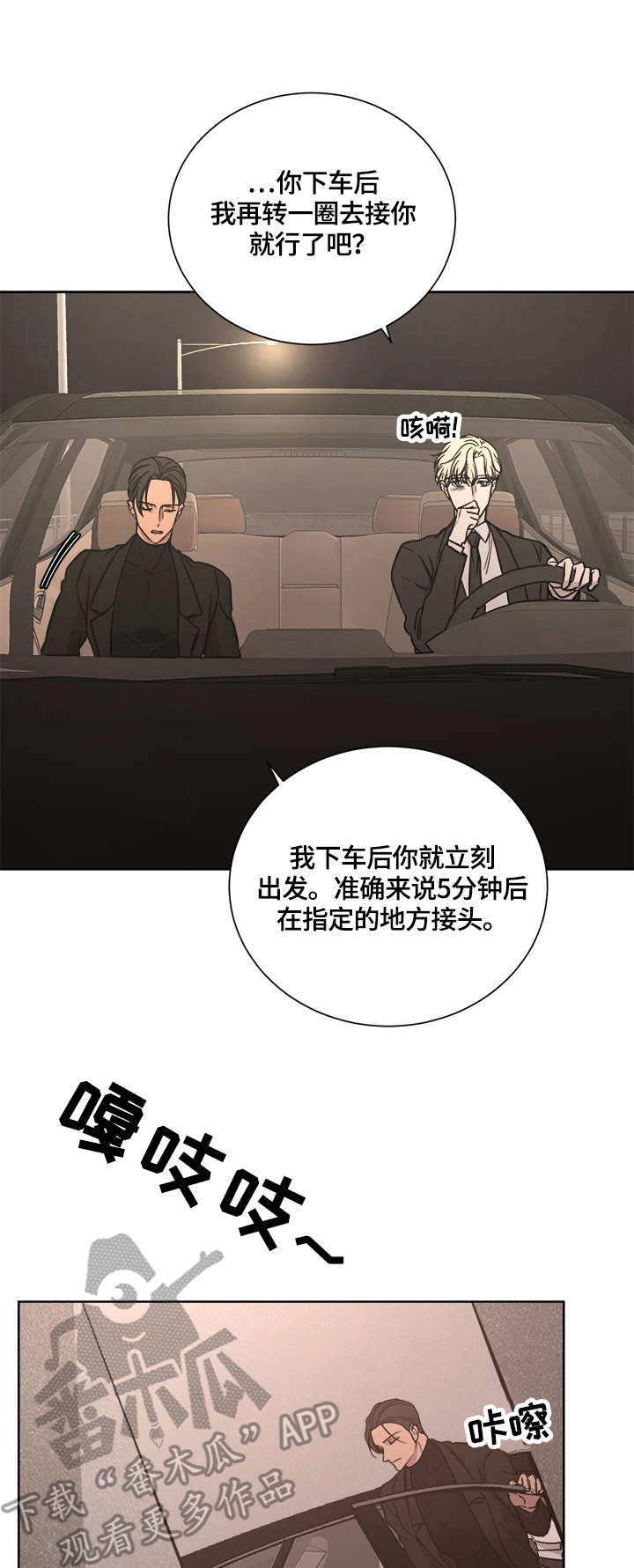 兄妹的漫画头像漫画,第67章：7图