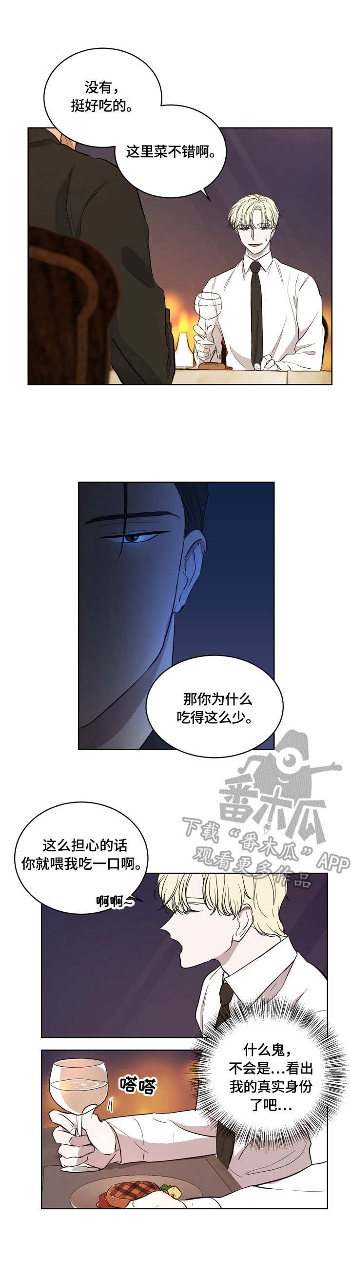 孪生兄妹漫画漫画,第5章：5图