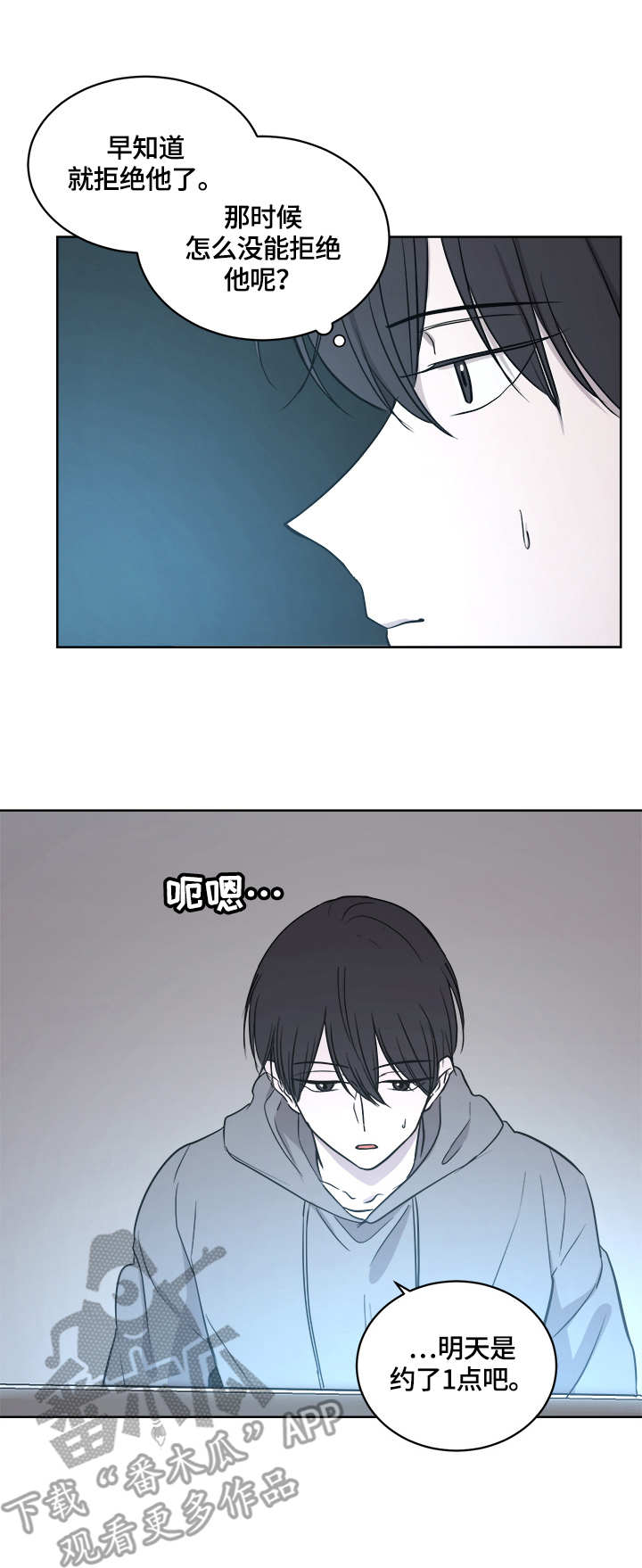 兄妹双胞胎漫画漫画,第31章：5图