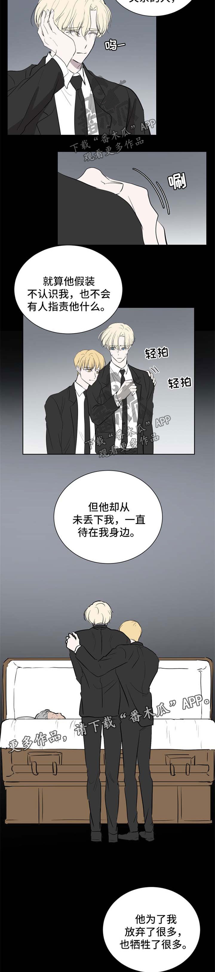 一条龙和一个神仙的漫画漫画,第7章：3图