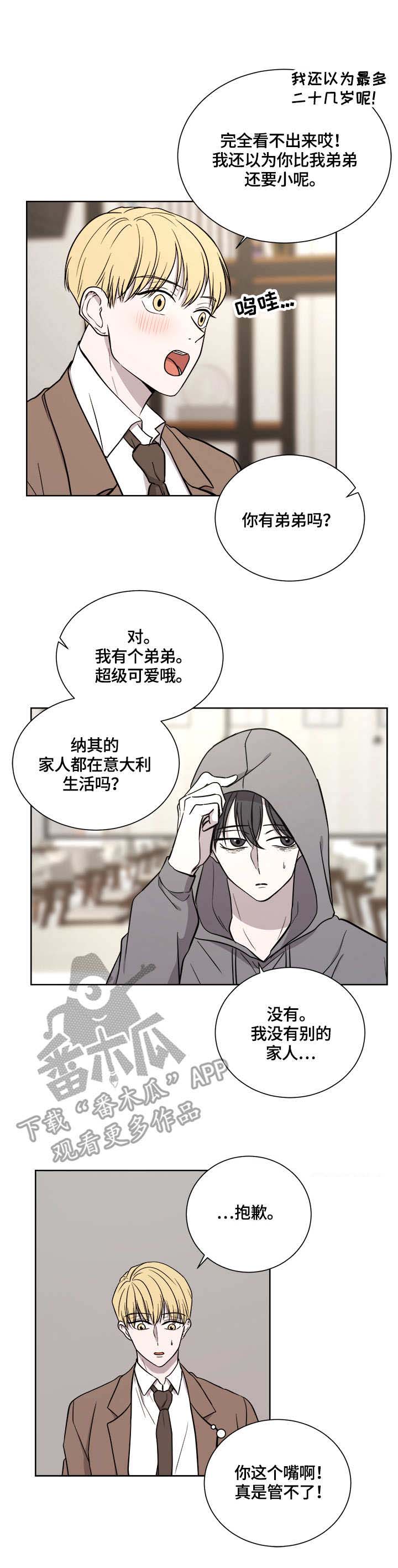 兄妹的漫画头像漫画,第45章：5图