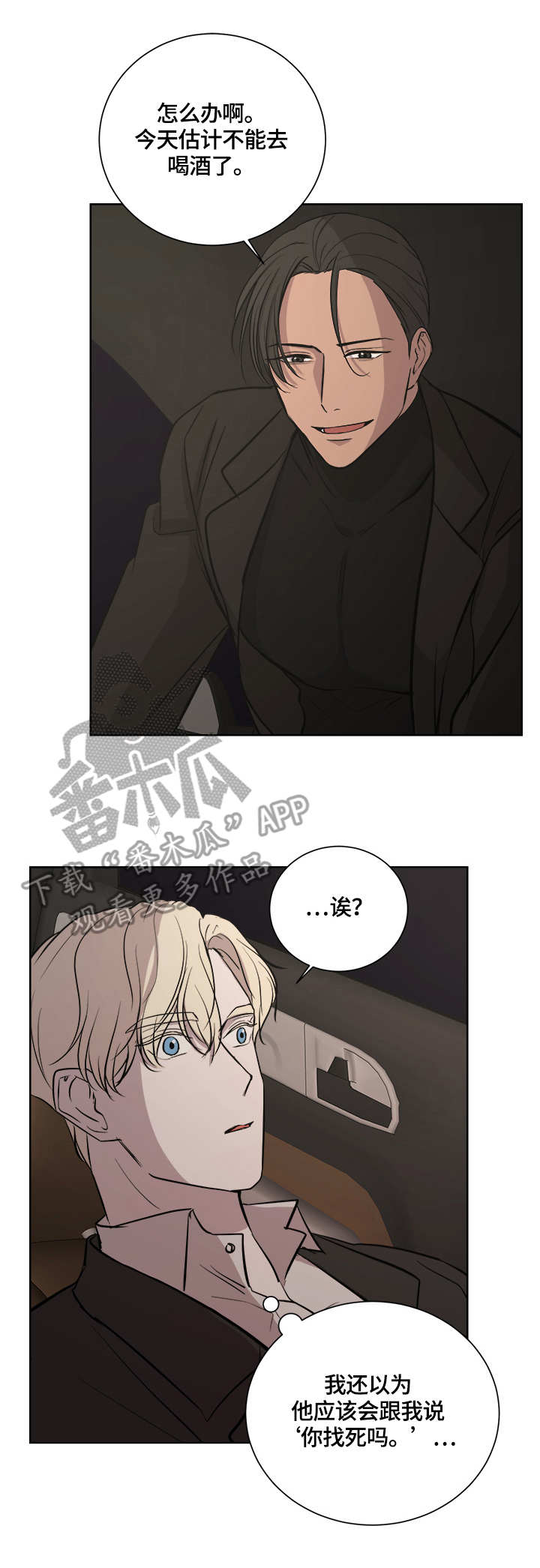 兄妹双胞胎漫画漫画,第71章：7图
