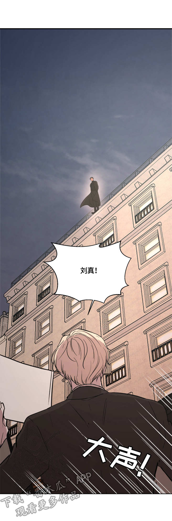 兄妹双胞胎漫画漫画,第68章：7图