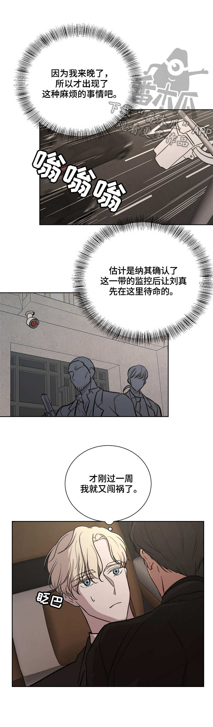 重病兄妹漫画漫画,第62章：7图
