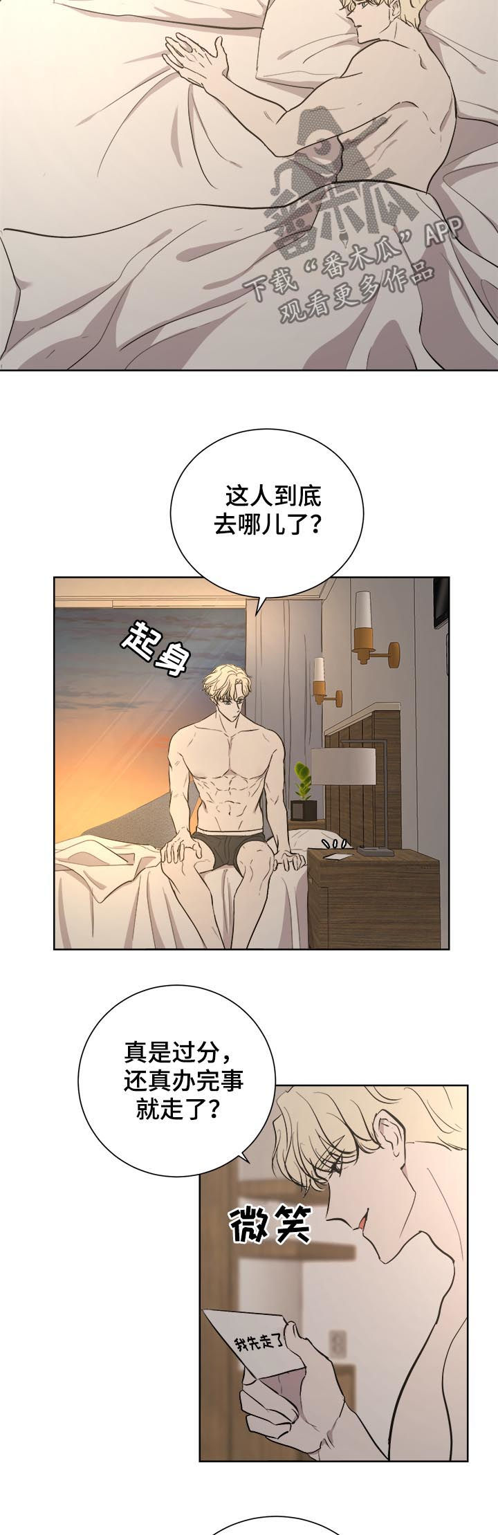 兄妹去旅行吧漫画漫画,第66章：7图