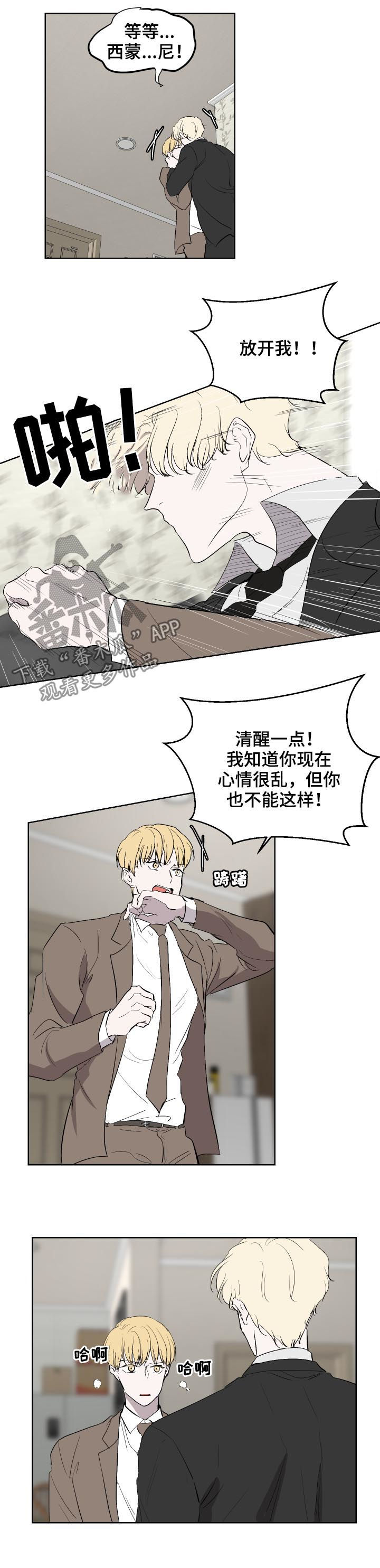 李作家漫画漫画,第45章：没时间1图