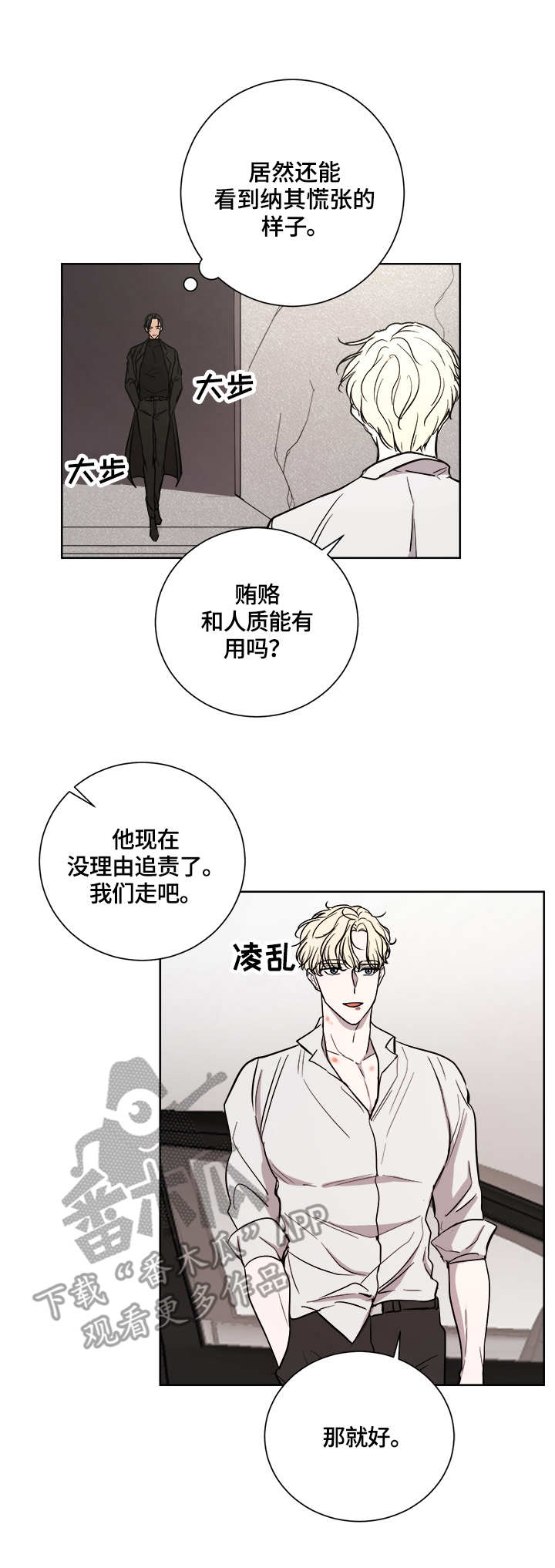 兄妹双胞胎漫画漫画,第75章：7图