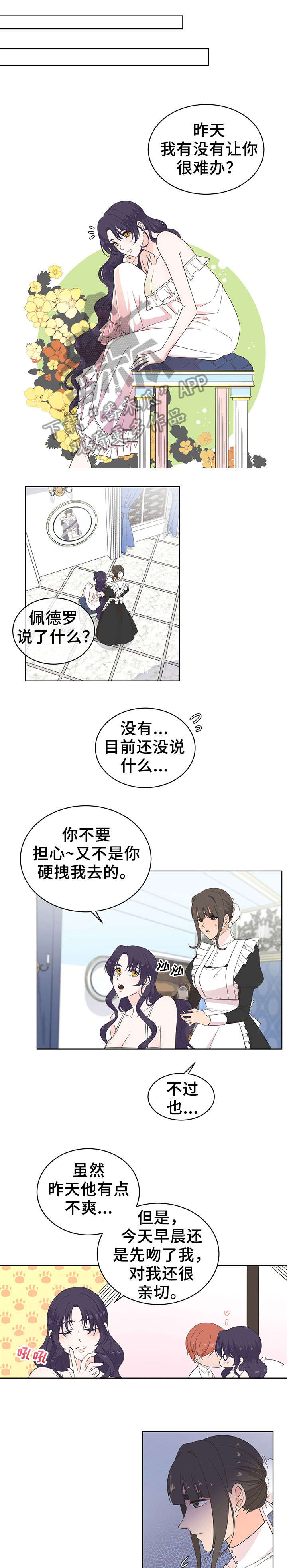 老板不付钱漫画漫画,第17章：我们聊聊7图