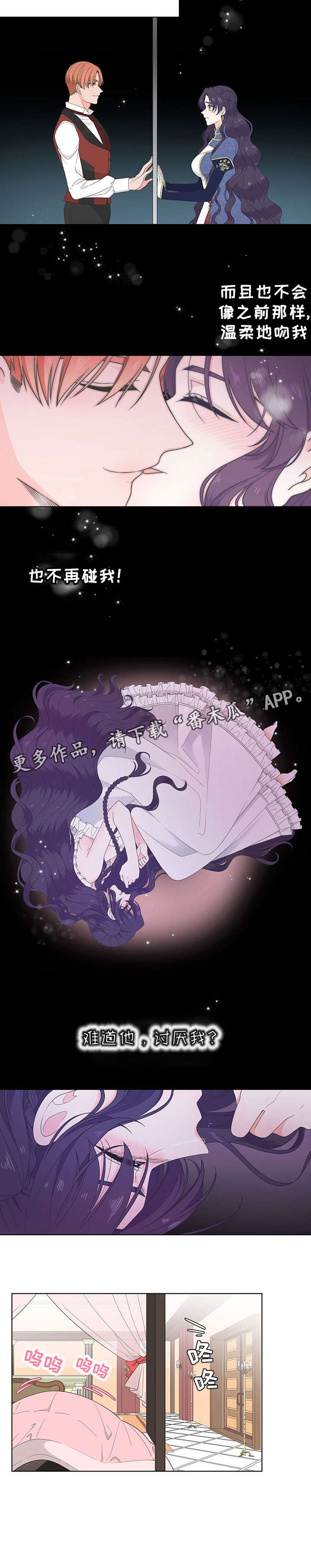阴谋与争斗漫画漫画,第177章：抓紧了2图