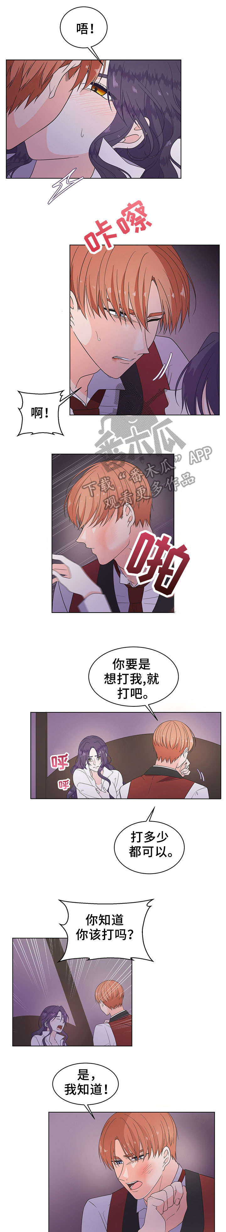 老板不可以漫画免费下拉漫画免费阅读漫画,第16章：让你开心7图