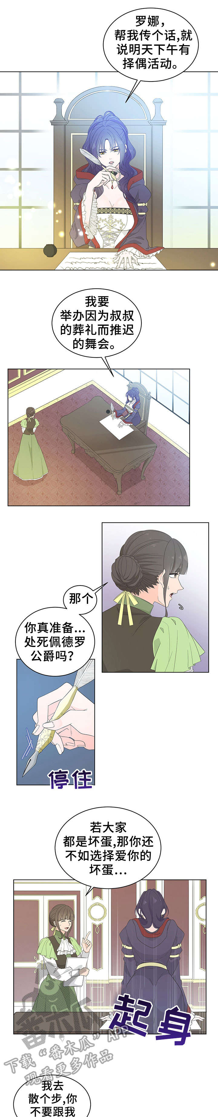 老板不可以视频漫画,第23章：别再叫了7图