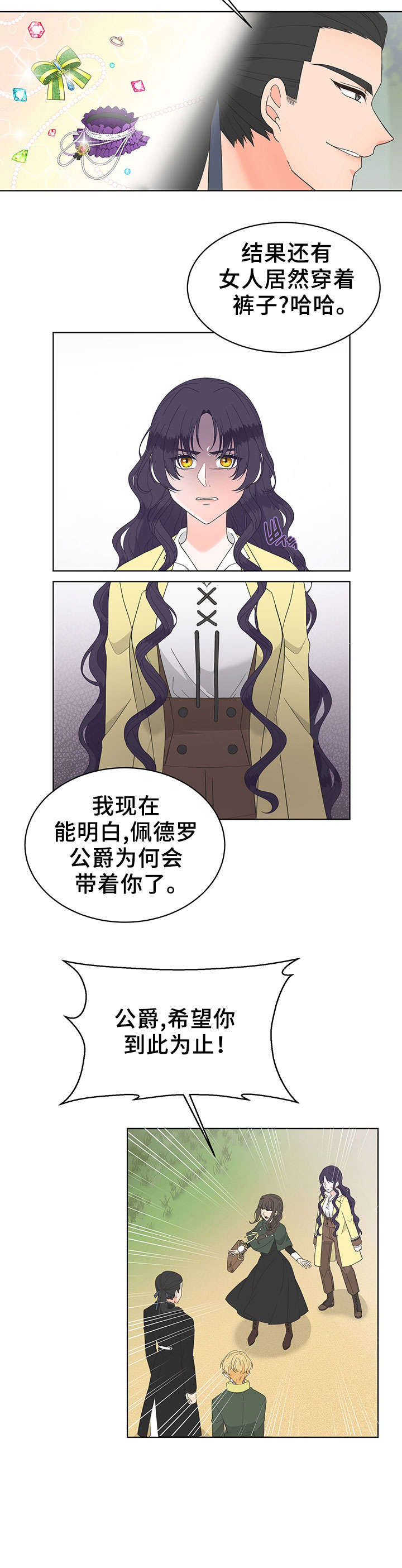 阴谋与争斗漫画漫画,第172章：大义2图