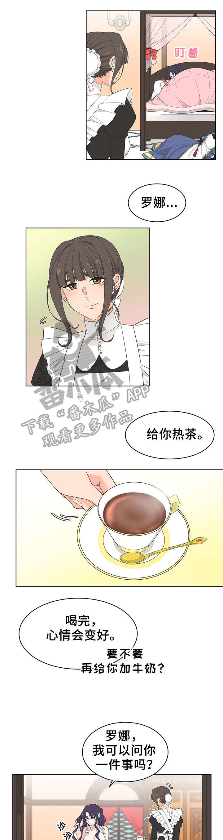 阴谋与争斗漫画漫画,第185章：【完结】召唤成功2图
