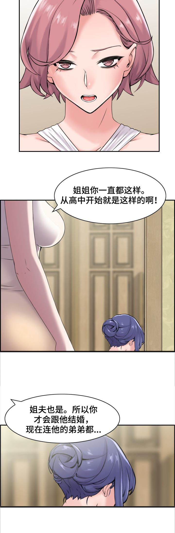 老板不可以视频漫画,第32章：绑架现场7图