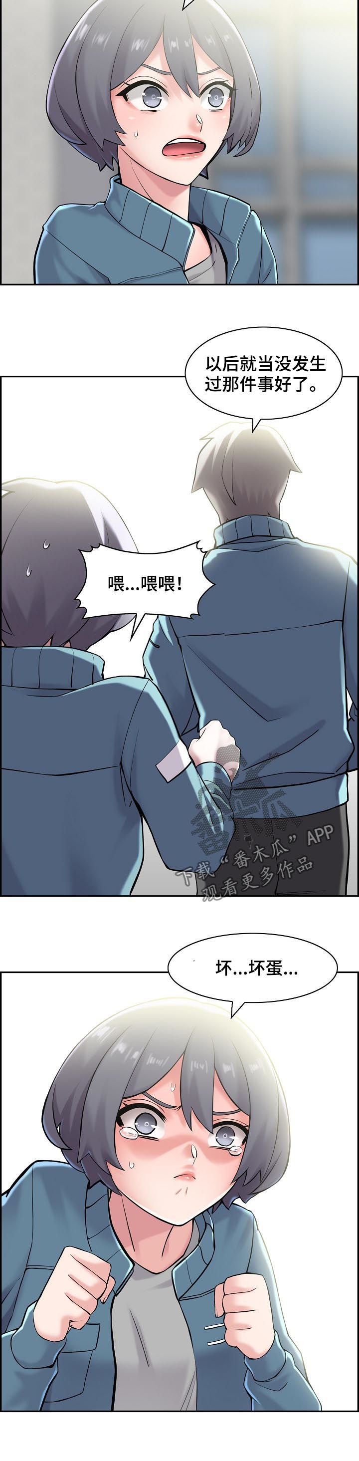 老板不可以漫画漫画,第29章：戴上面具7图