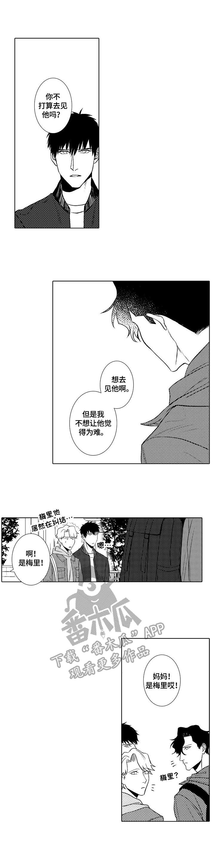 糟糕的夜吻漫画免费漫画,第25章：非常不舒服6图