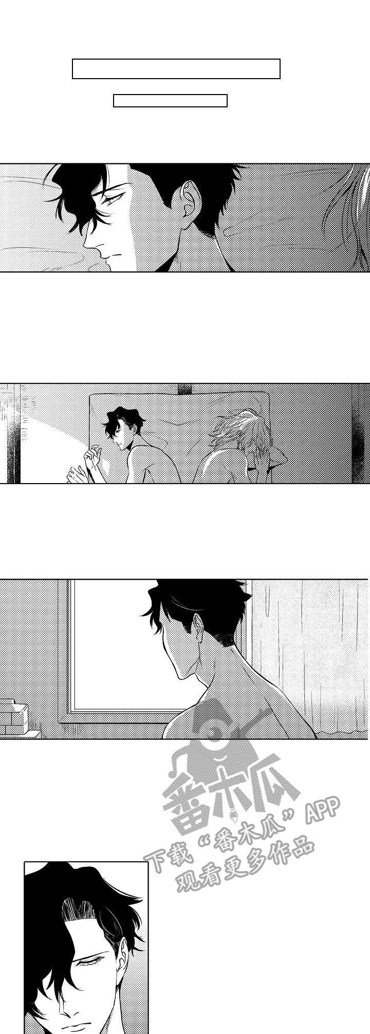 糟糕的夜晚漫画解说漫画,第23章：隐瞒6图