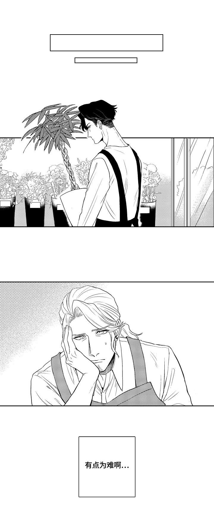 糟糕的夜吻漫画免费漫画,第4章：在医院5图
