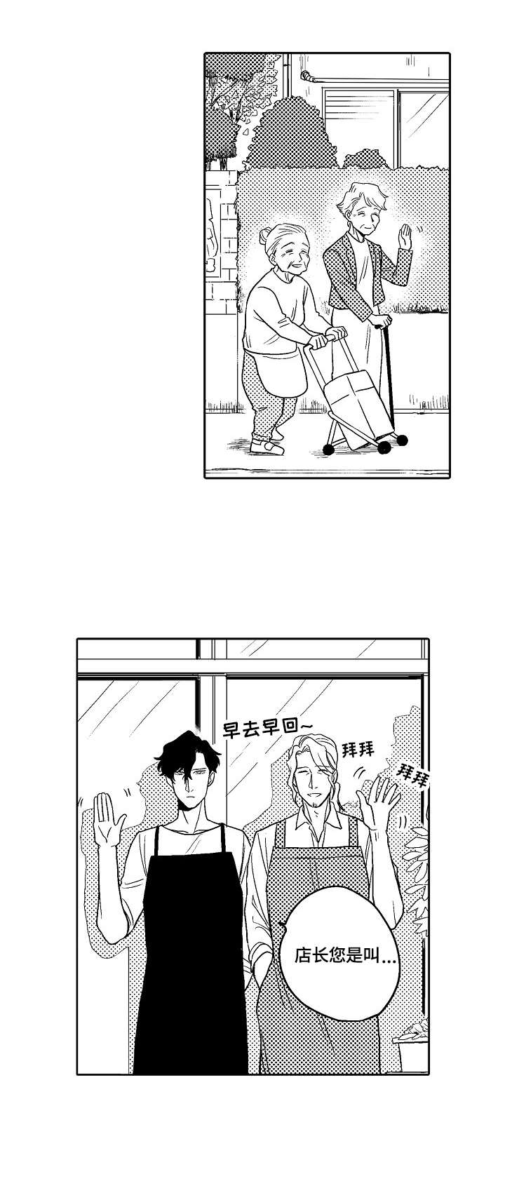 糟糕的夜吻漫画漫画,第6章：坠楼5图