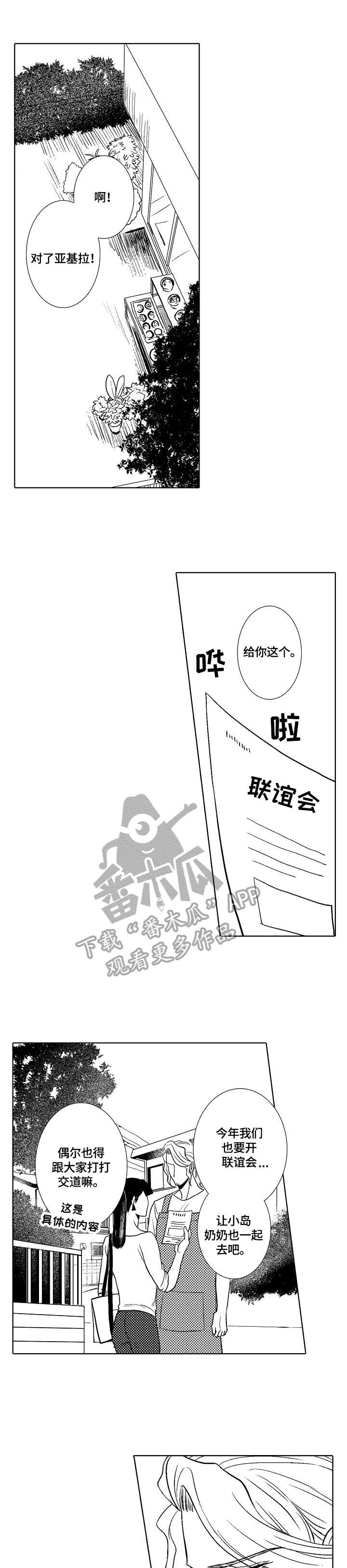 糟糕的夜吻漫画免费漫画,第7章：苏醒5图