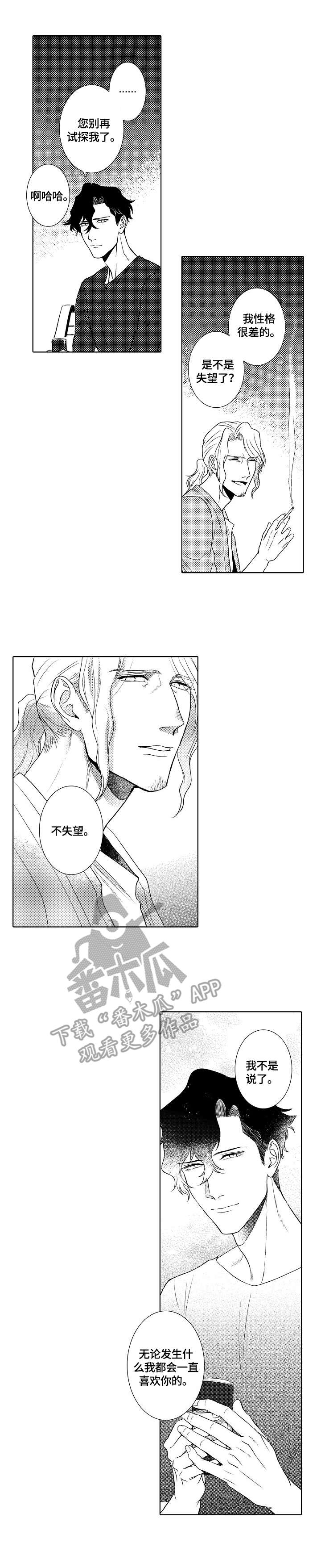糟糕的夜吻漫画免费漫画,第17章：深刻5图