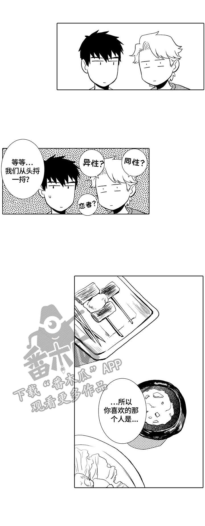 糟糕的夜吻漫画高清版漫画,第14章：惩戒5图