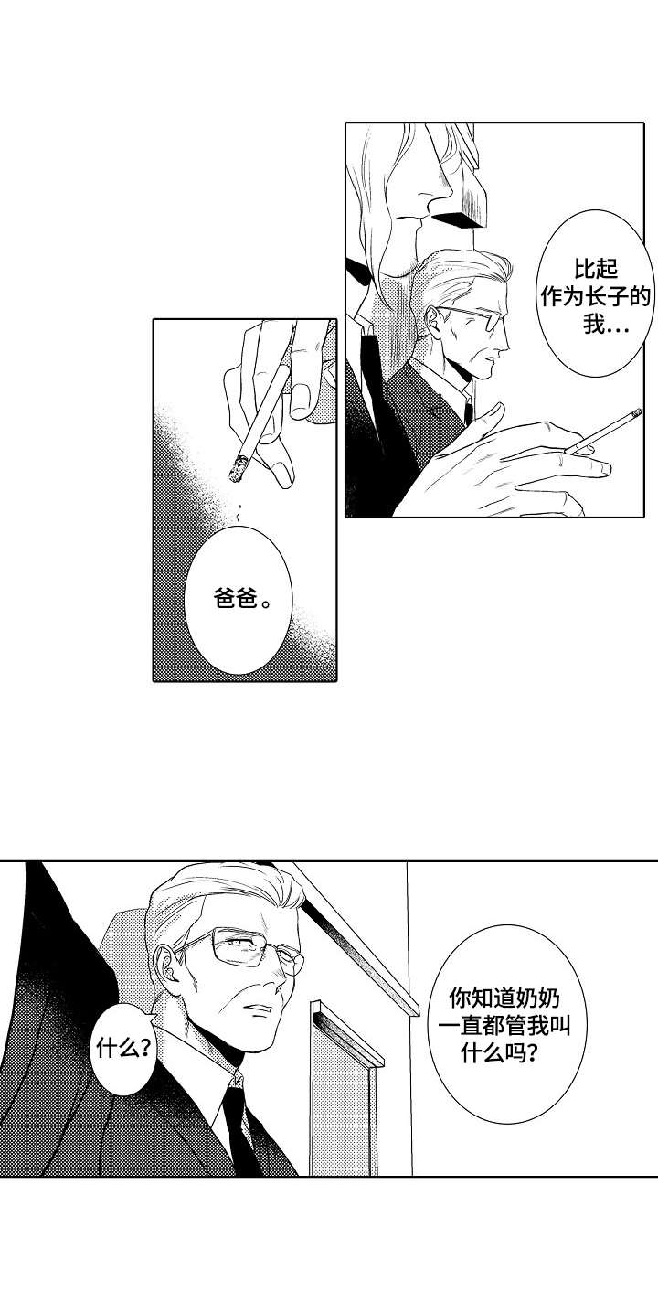 糟糕的夜吻漫画高清版漫画,第21章：讨厌6图