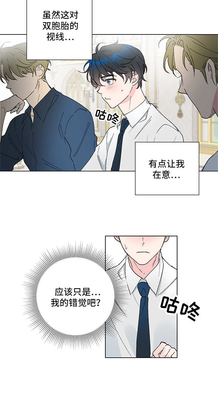 糟糕的夜吻漫画免费漫画,第38章：嚣张7图