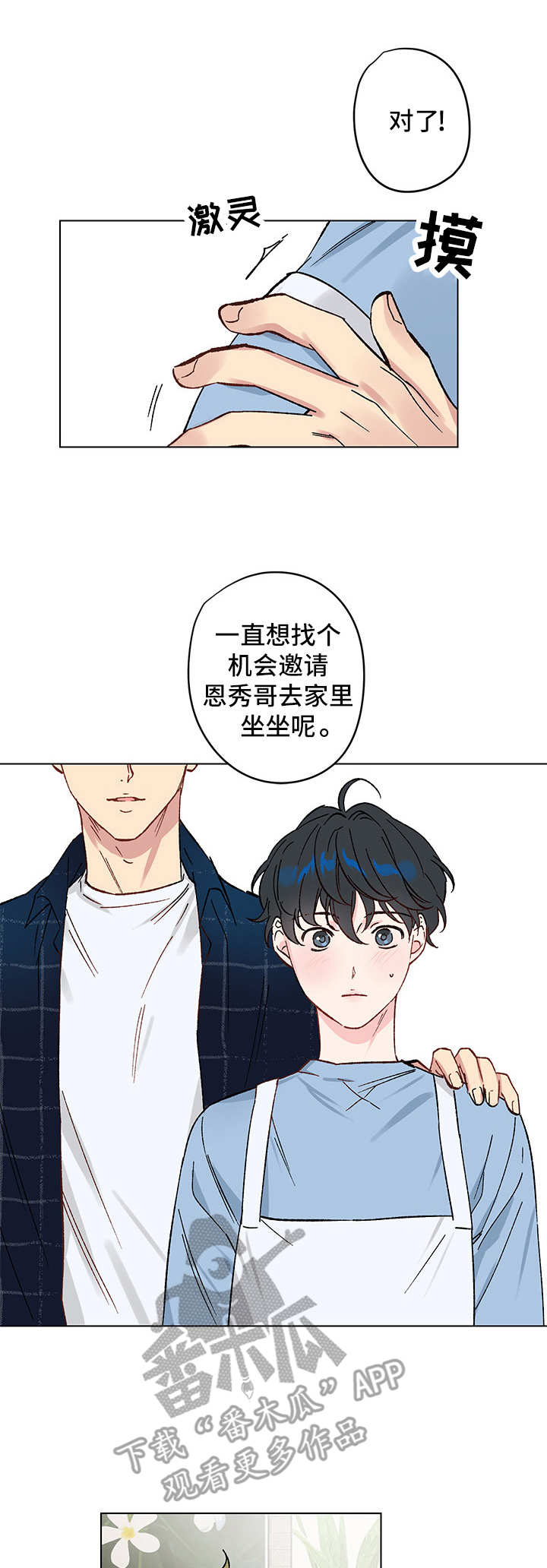 给鲨鱼图片漫画,第7章：照片3图