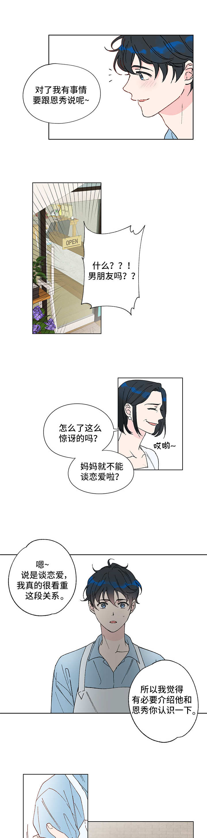 糟糕的夜吻漫画免费漫画,第47章：解决7图