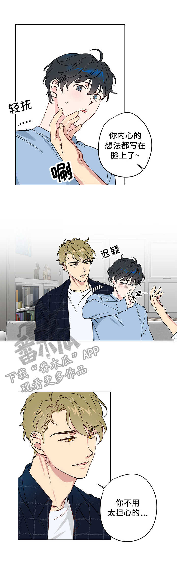 漫画鲨鱼家族漫画,第6章：那么在意3图