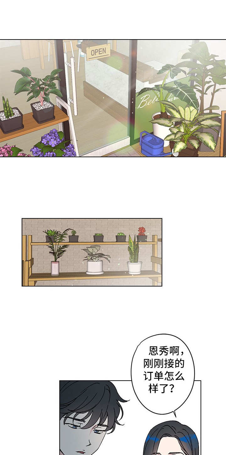糟糕的夜吻漫画免费漫画,第36章：在意7图