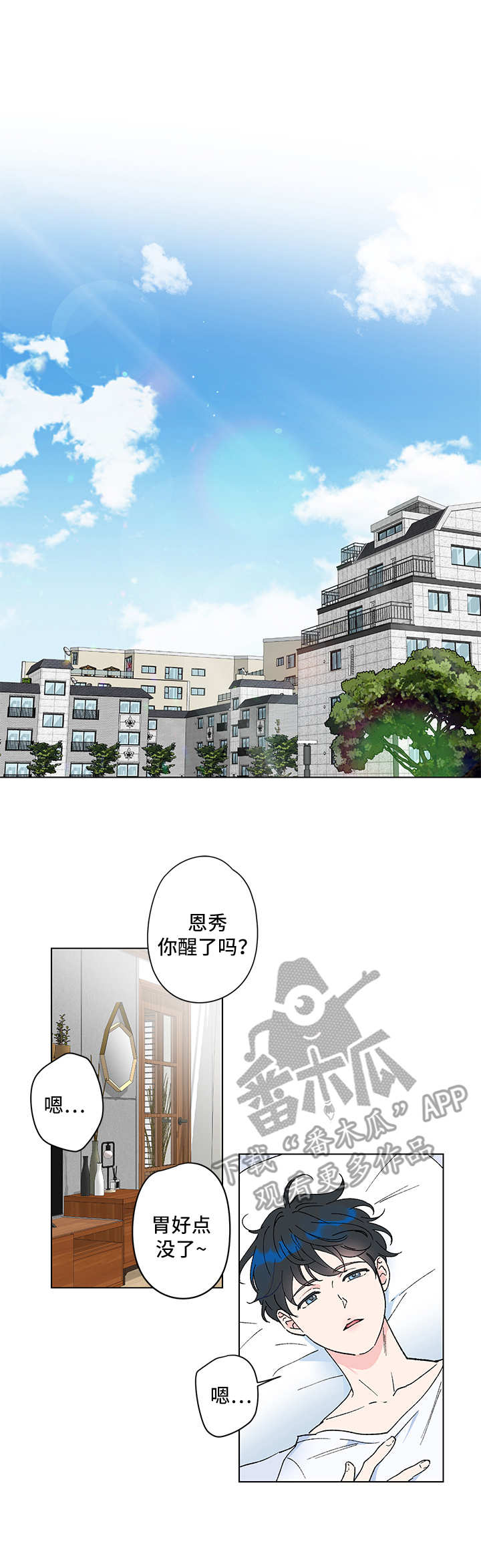 漫画鲨鱼家族漫画,第13章：会错意3图